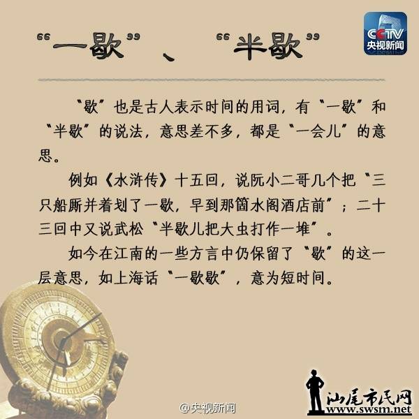 教你怎么"弹指",1弹指=20瞬=400念=36000刹那