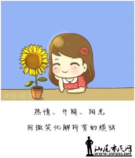 心若向阳,无畏悲伤