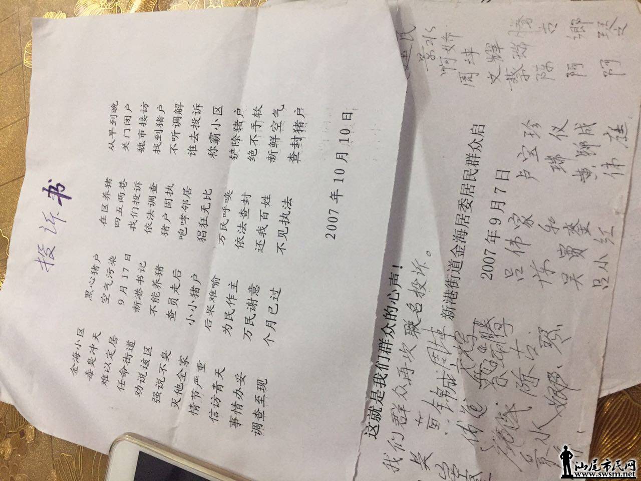 wechat_upload1496046862592bdd0e3b26d