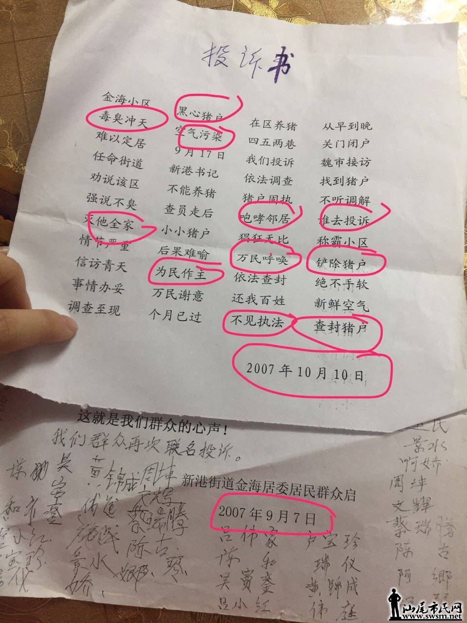 wechat_upload1496117607592cf167e58b5