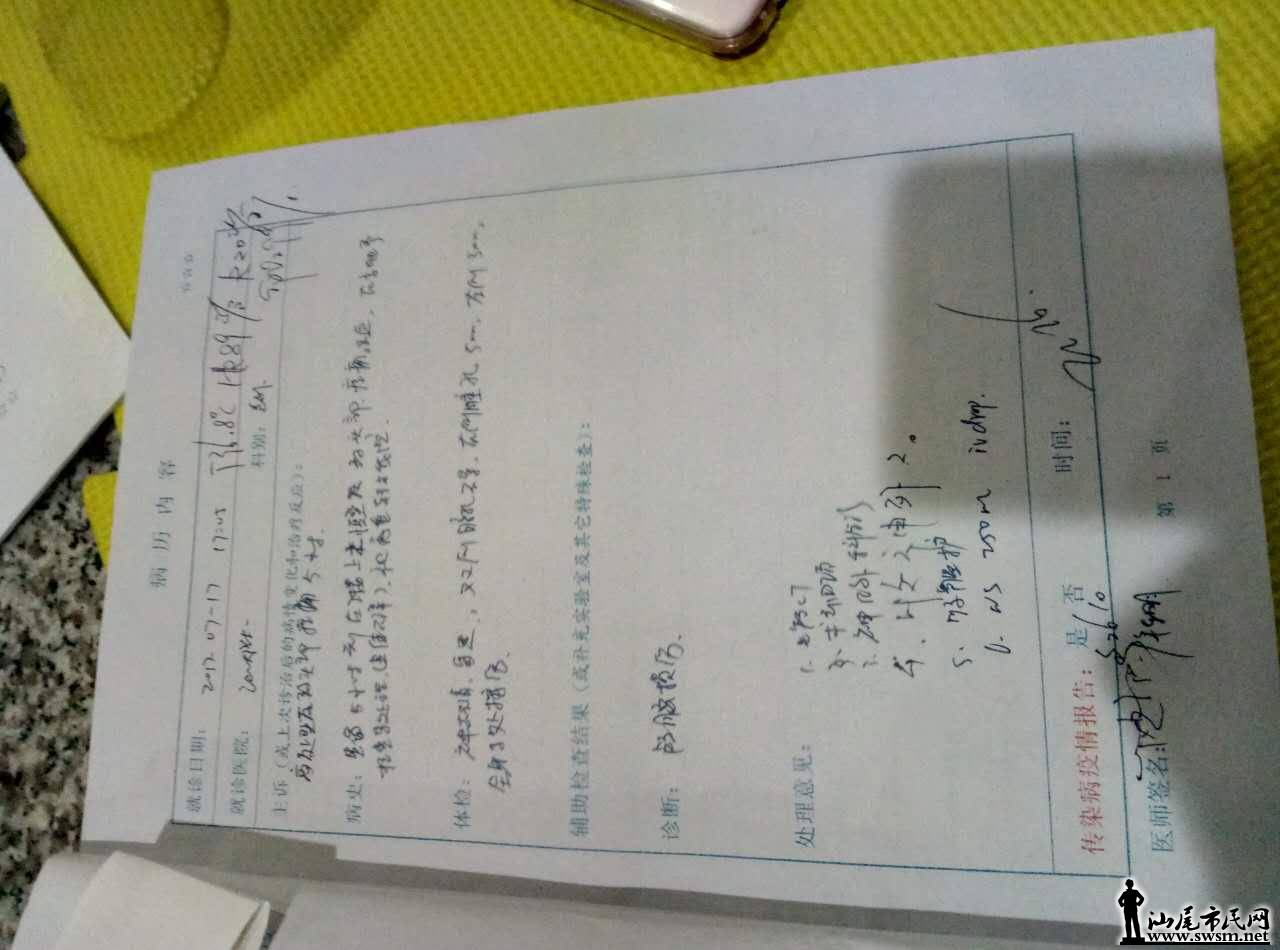 wechat_upload15007957405974535c280a1