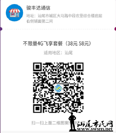 ������58Ԫ4G�����ײ�