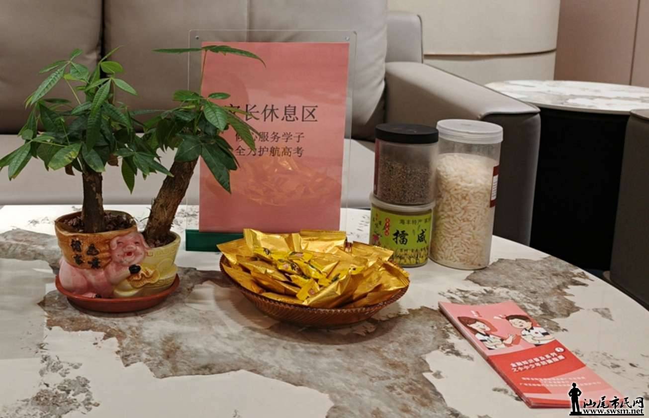 ů����վΪѧ�����μ��ͣ��߿���Ϣ����׼���޲�1.png