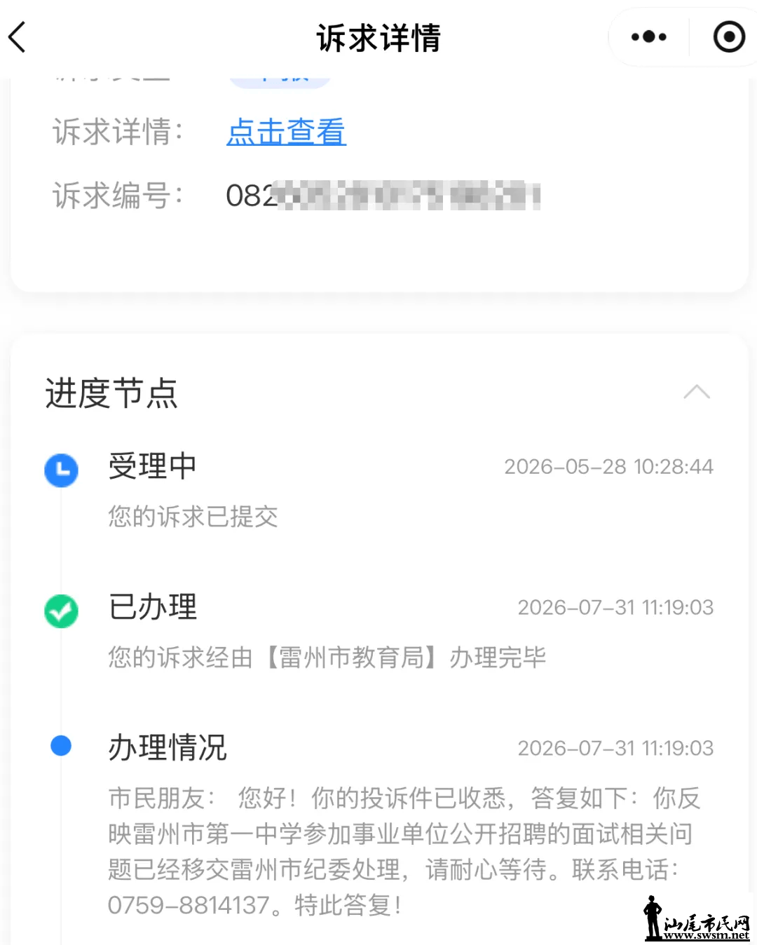 3829231320e441c89567470b6181723e.png